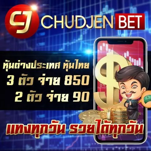 เว็บหวยชัดเจน888
