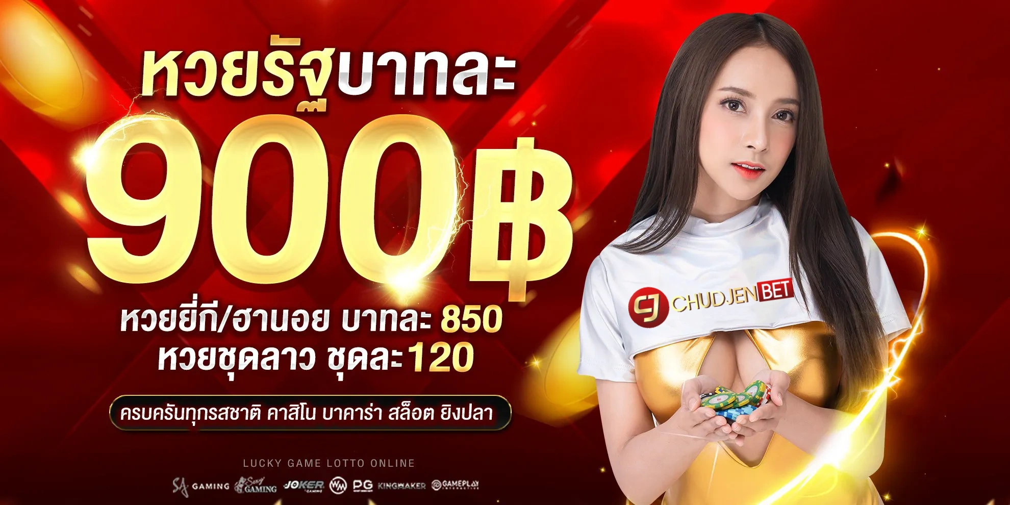 เว็บ ชัดเจน999
